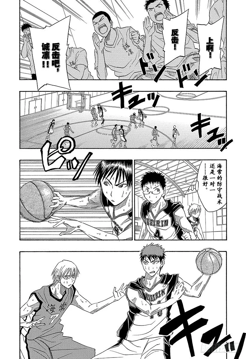 第7话 反击拜托了！ 第8页