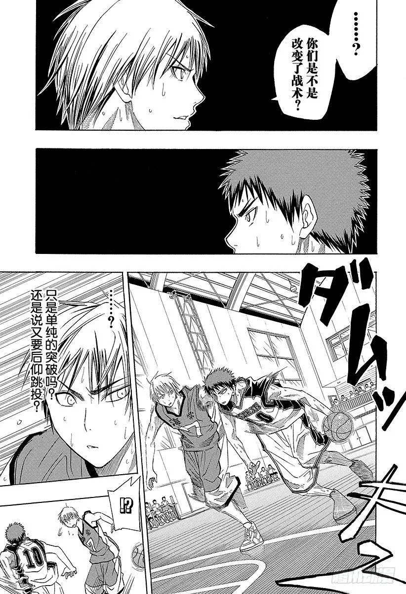 第7话 反击拜托了！ 第9页