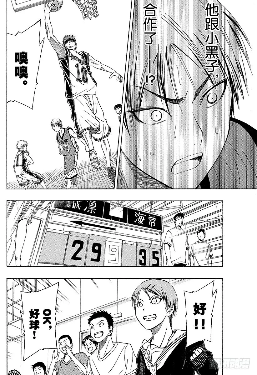 第7话 反击拜托了！ 第12页
