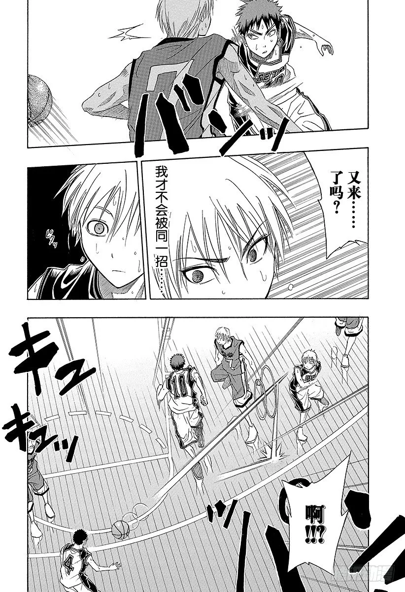 第7话 反击拜托了！ 第13页