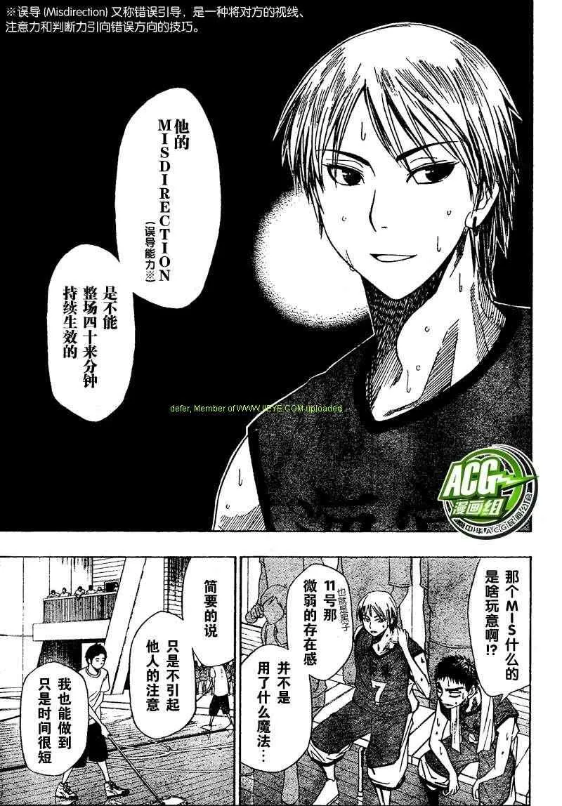 第6话 第3页