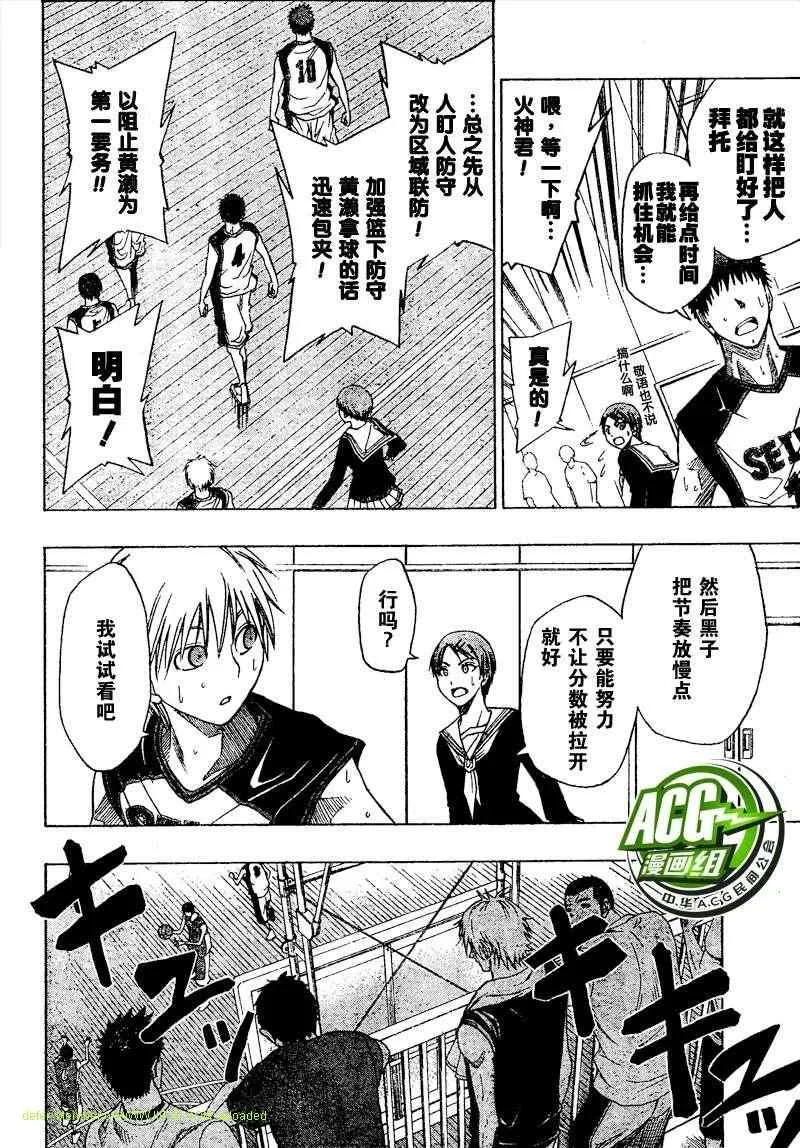 第6话 第6页