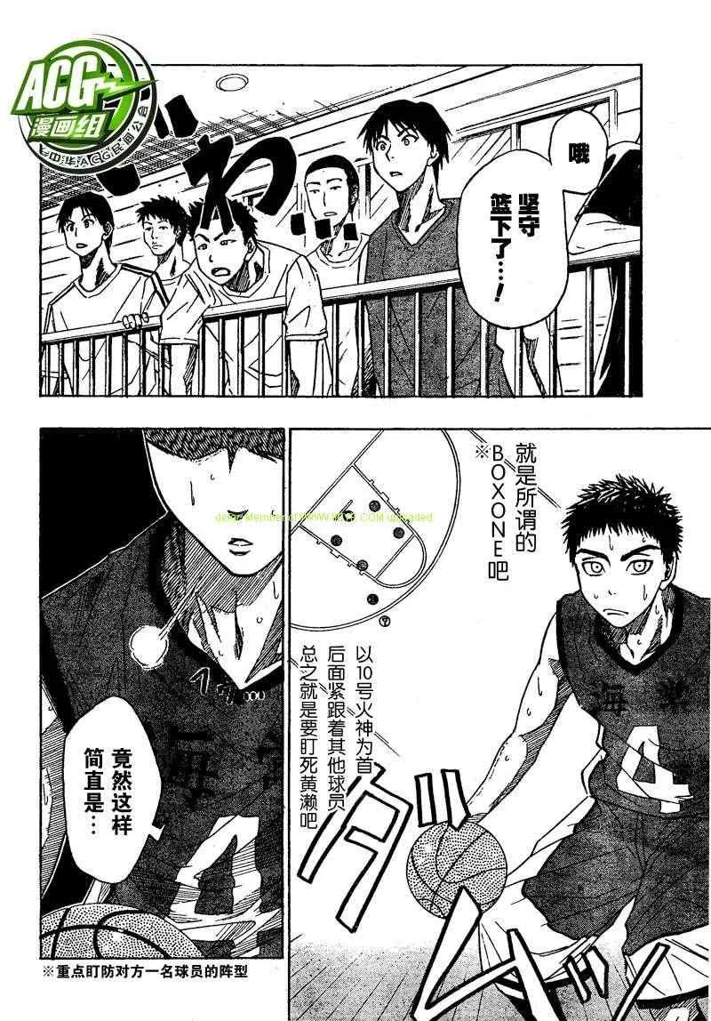 第6话 第8页