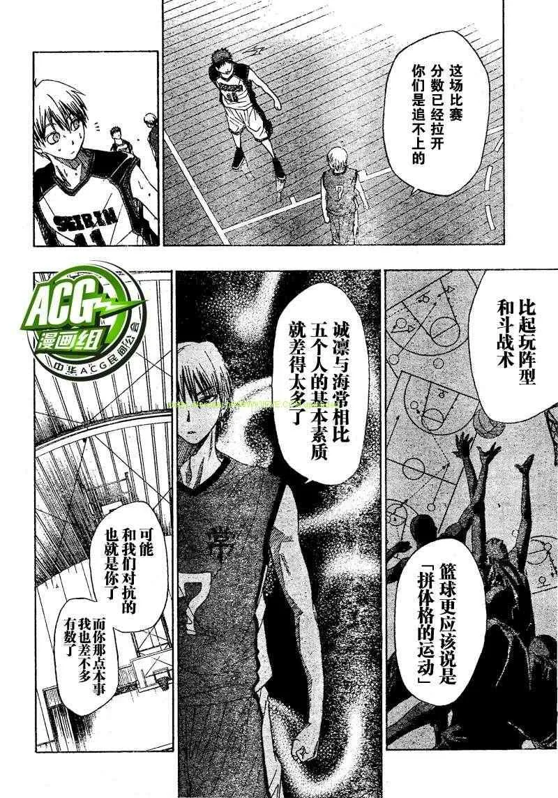 第6话 第14页