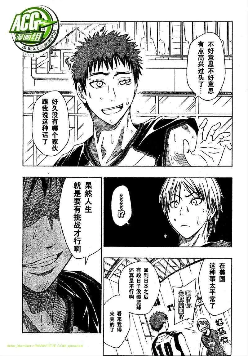 第6话 第17页