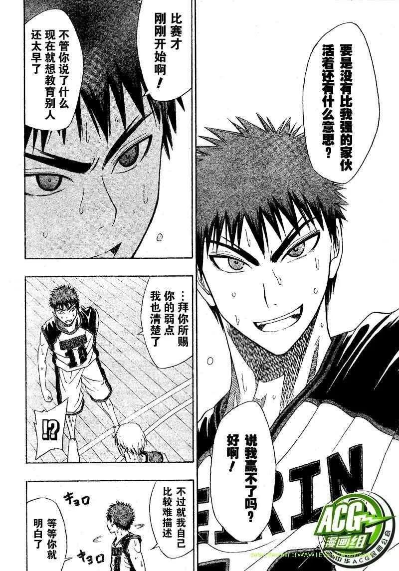 第6话 第18页