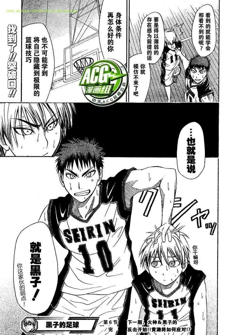 第6话 第19页