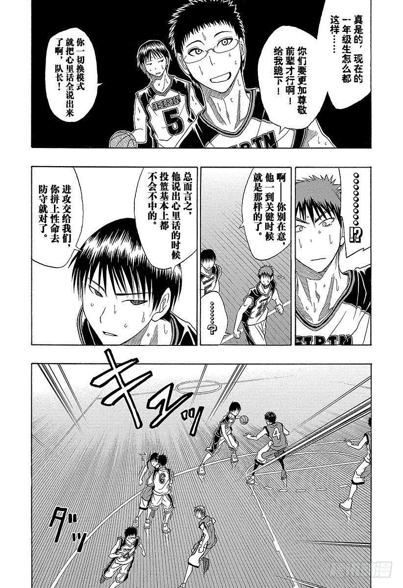 第8话 我去了 第18页