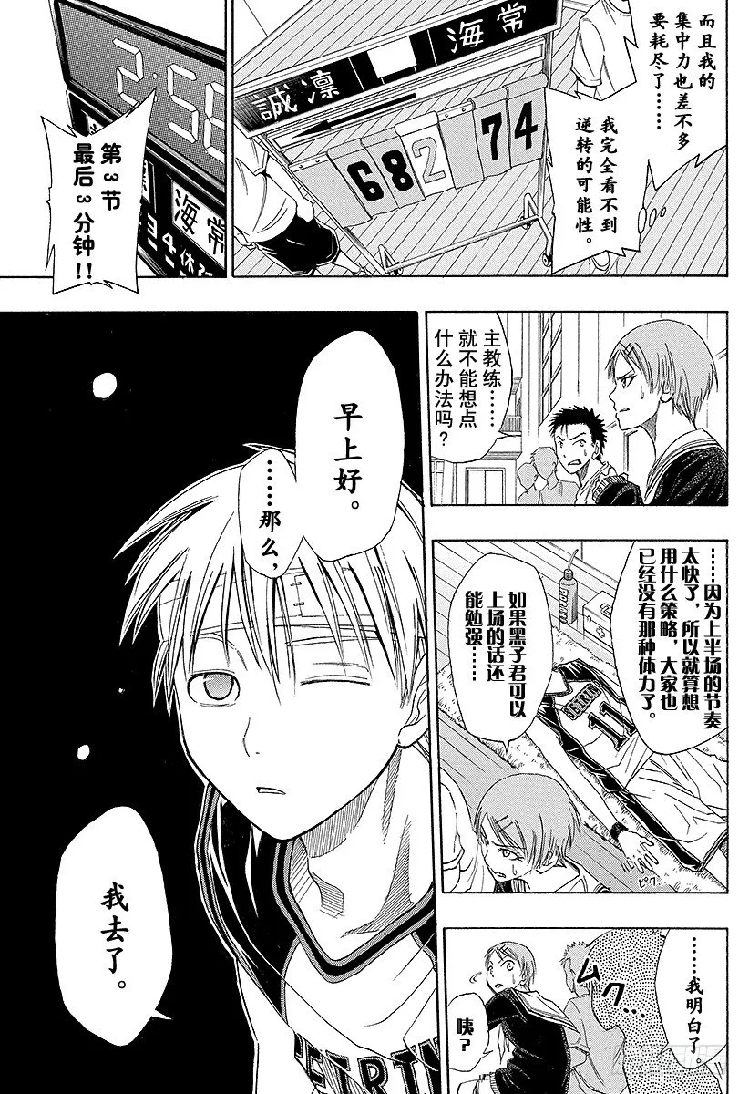 第8话 我去了 第23页
