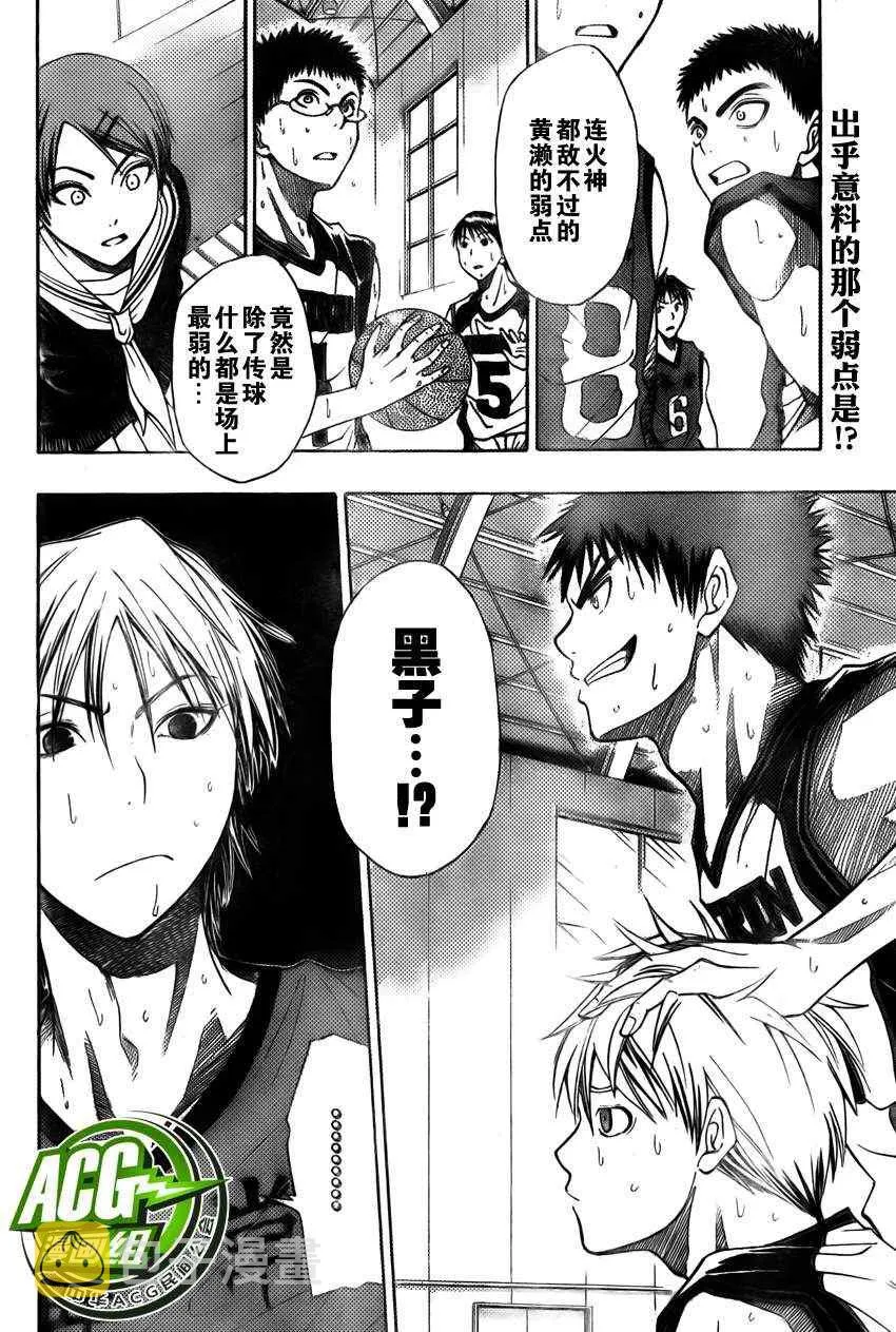 第7话 第2页