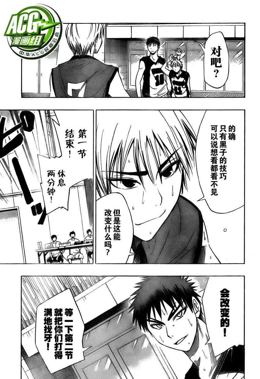 第7话 第3页