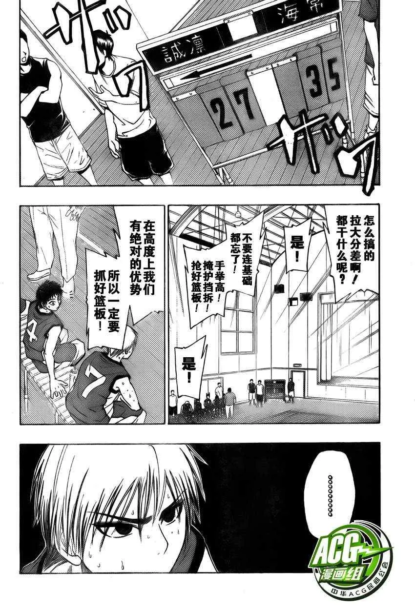 第7话 第4页