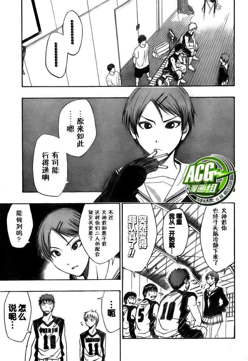 第7话 第5页