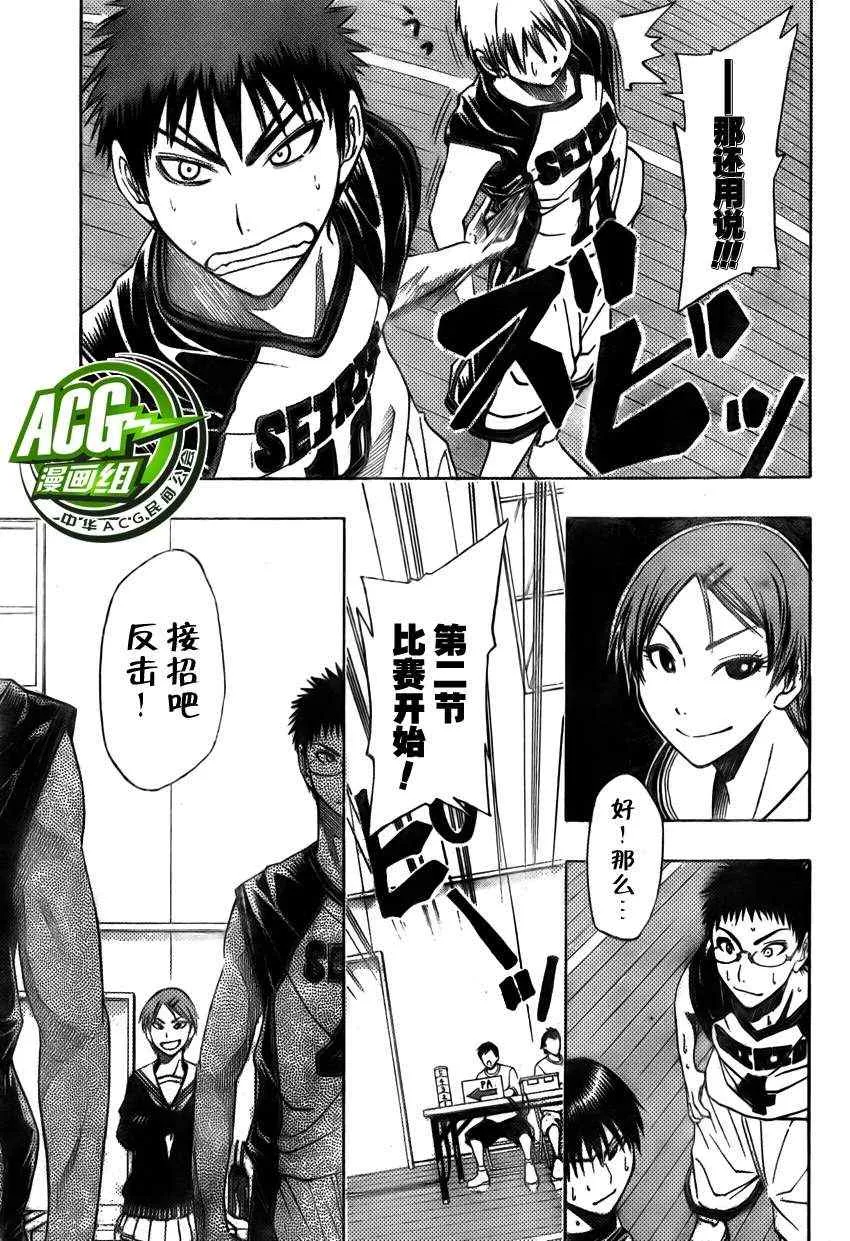第7话 第7页