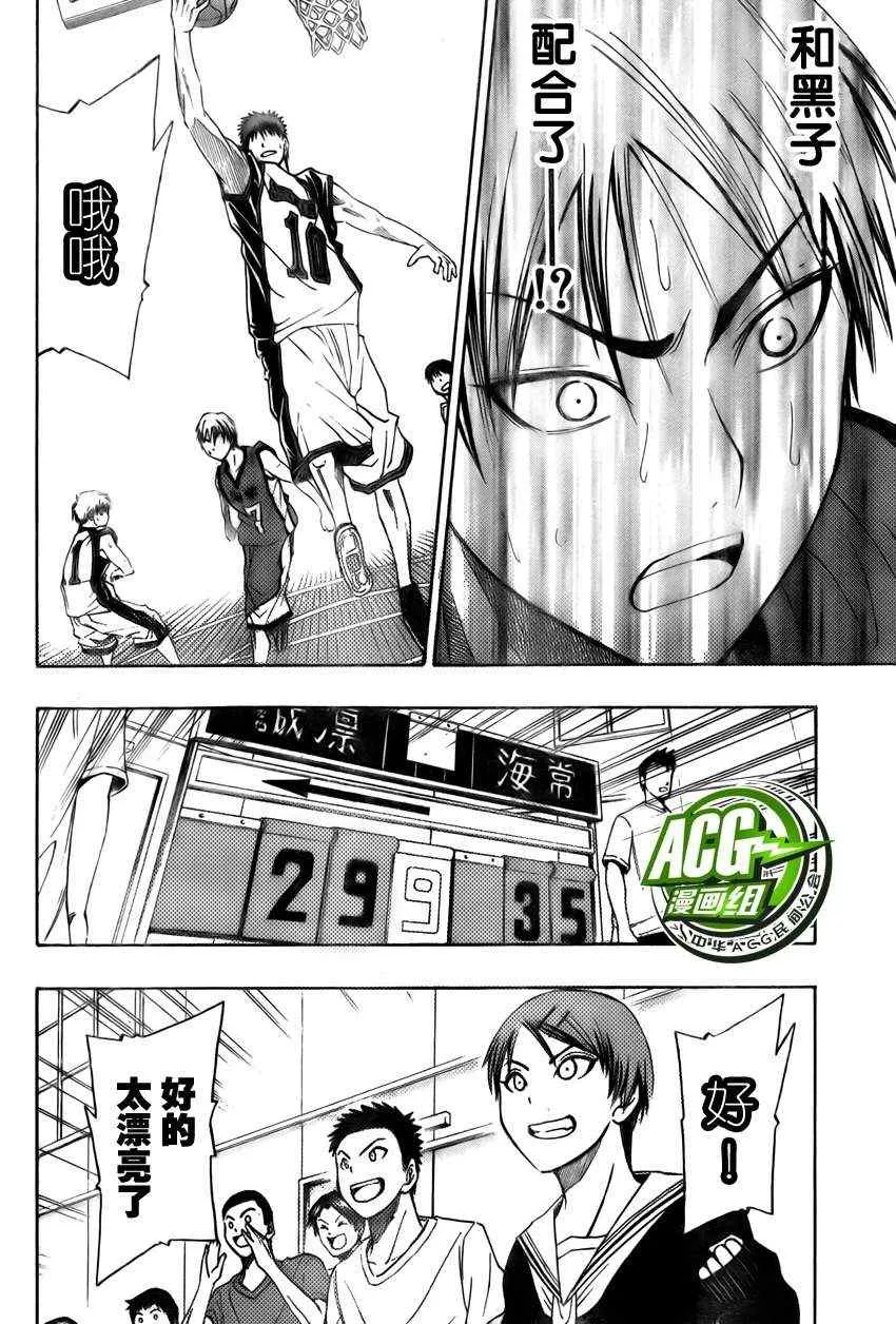 第7话 第11页