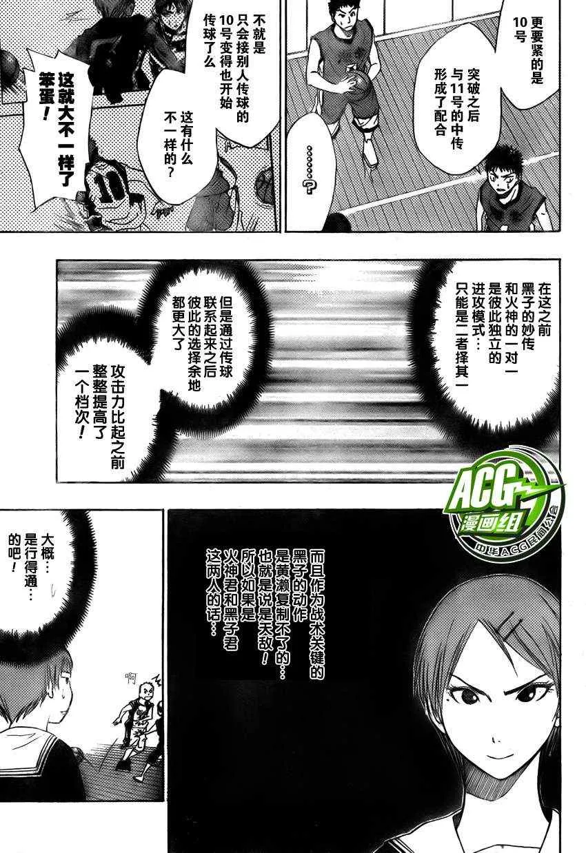 第7话 第14页
