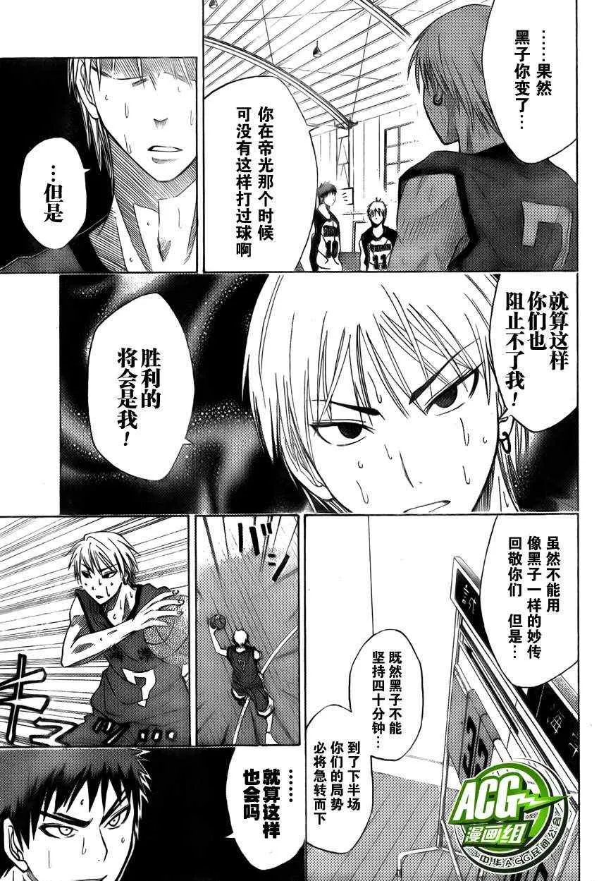 第7话 第16页