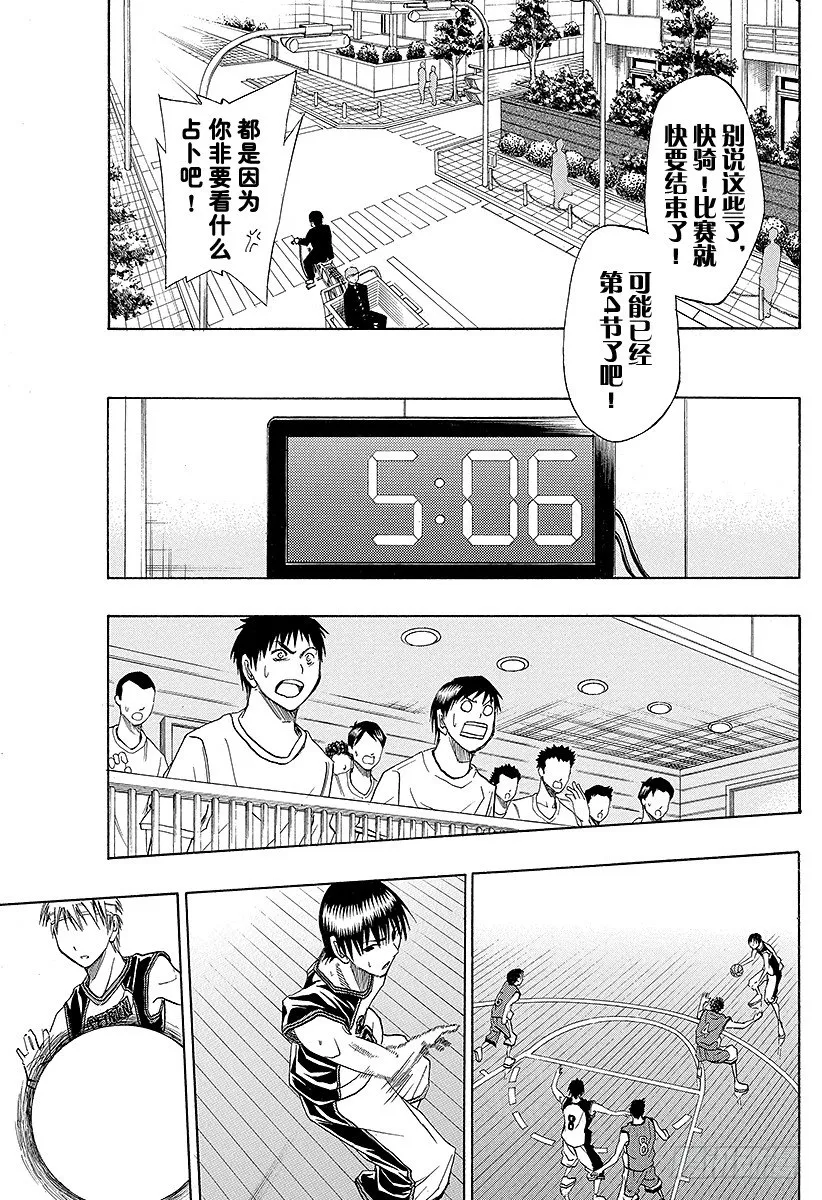 第9话 我们约好了的 第5页