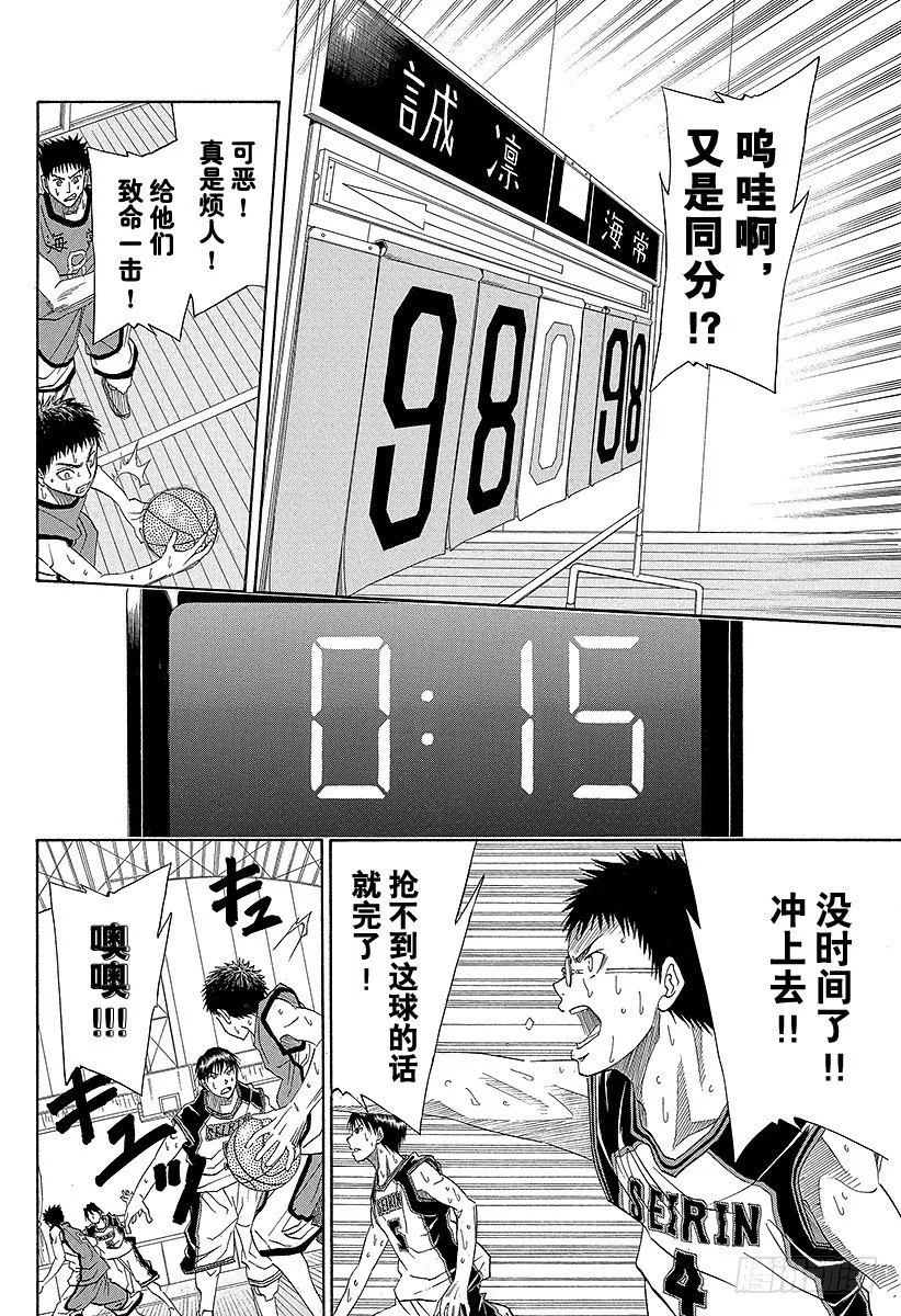 第9话 我们约好了的 第14页