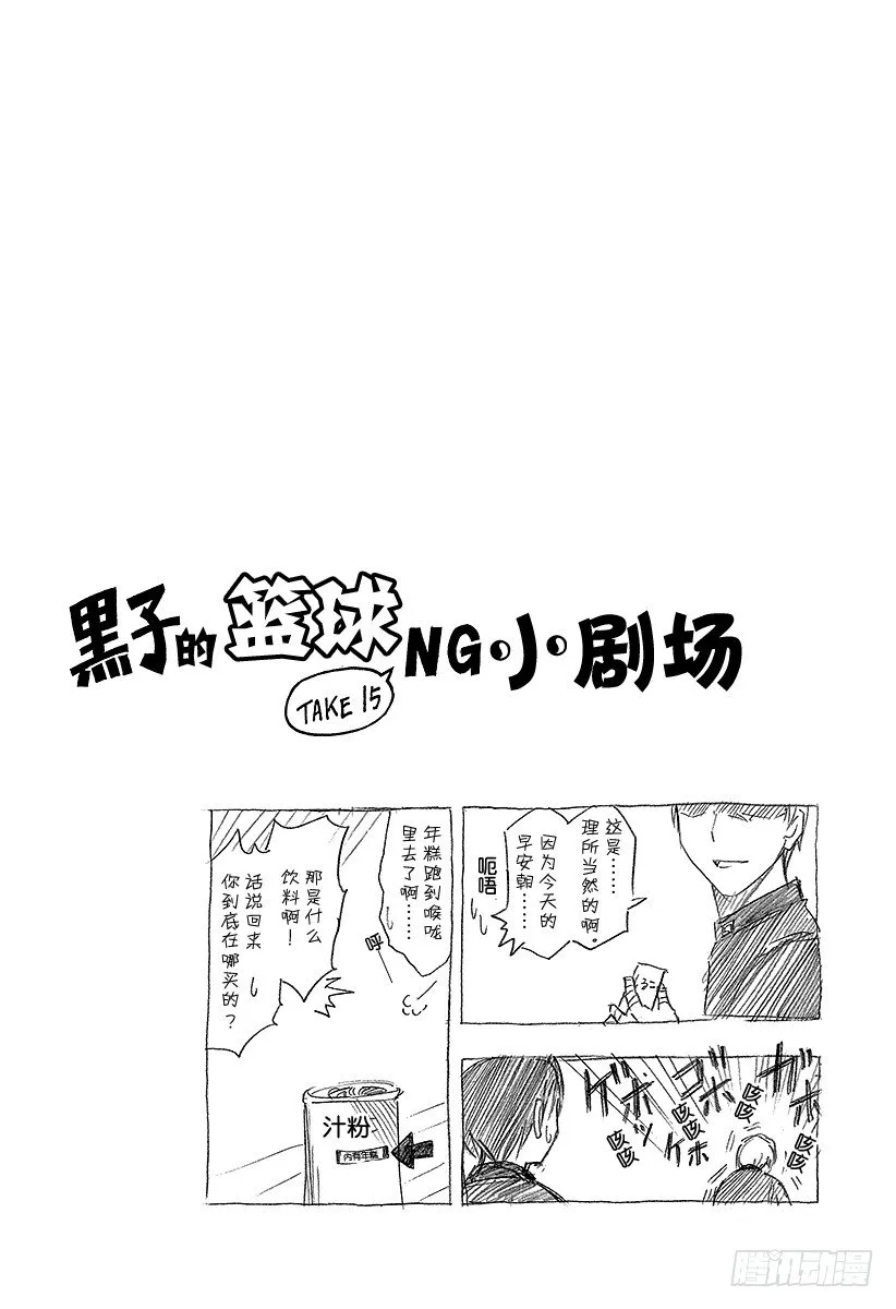 第9话 我们约好了的 第22页
