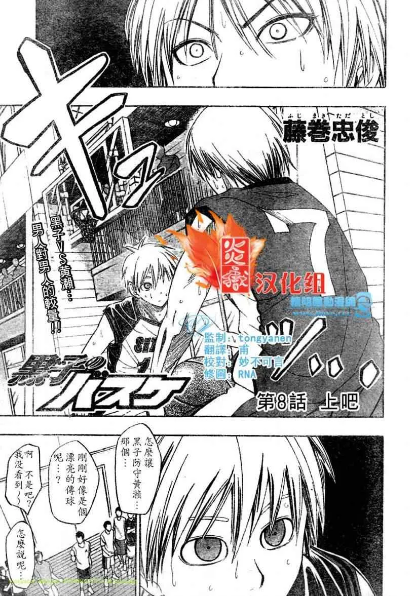 第8话 第1页