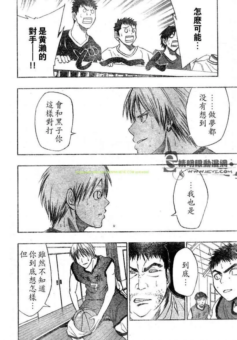 第8话 第2页