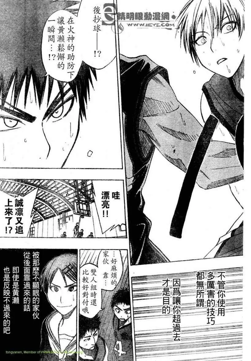第8话 第5页
