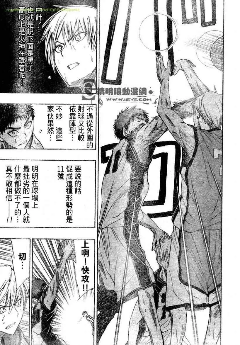 第8话 第7页