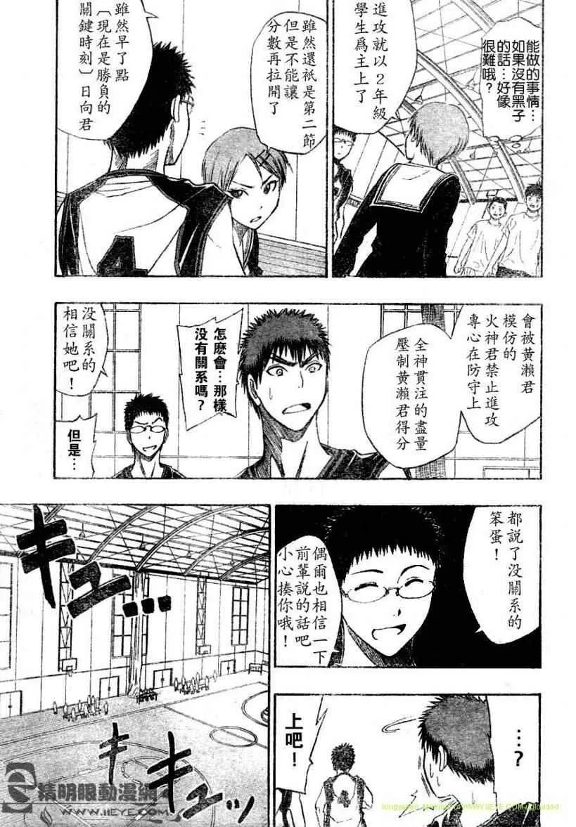 第8话 第11页