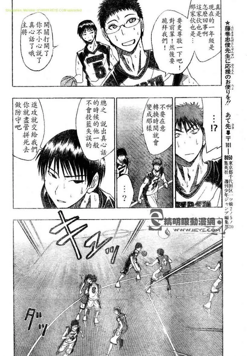 第8话 第12页