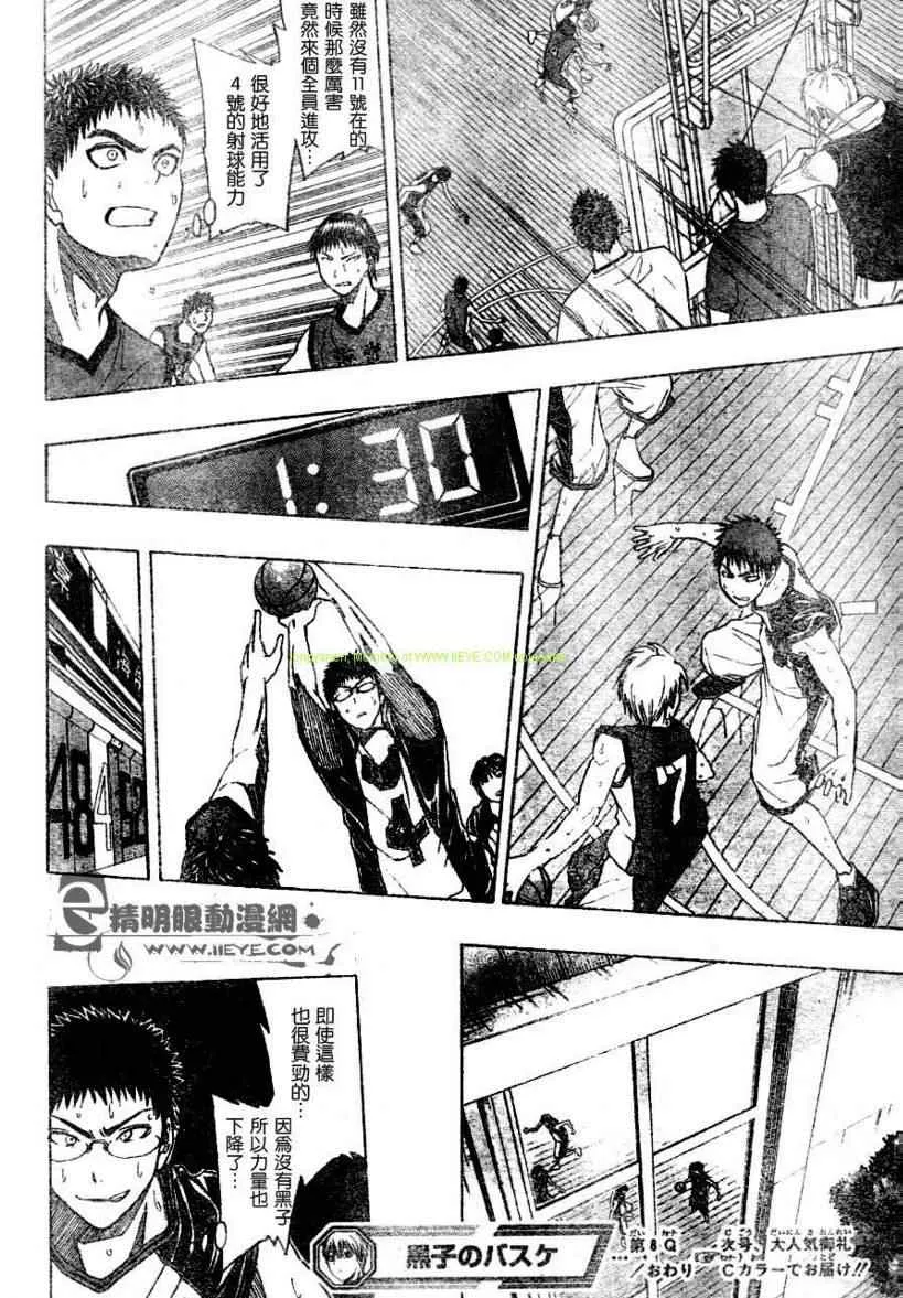 第8话 第16页