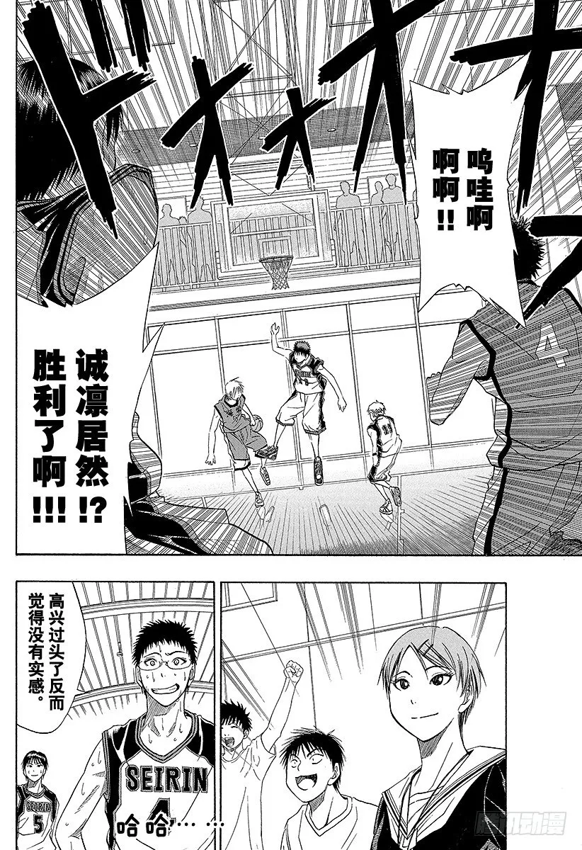 第10话 『先尽人事而以待天命』 第2页