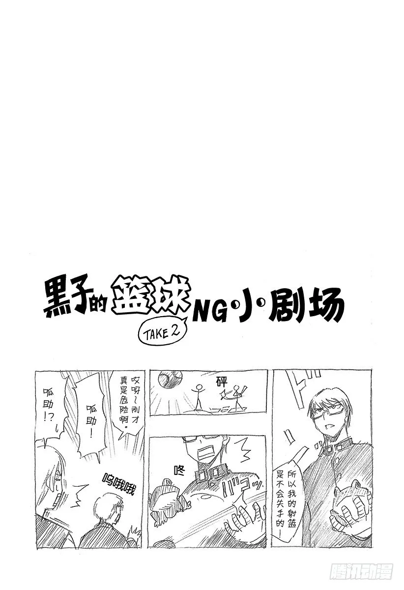 第10话 『先尽人事而以待天命』 第20页
