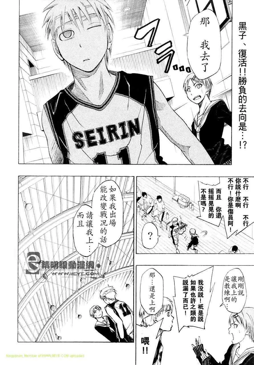 第9话 第2页