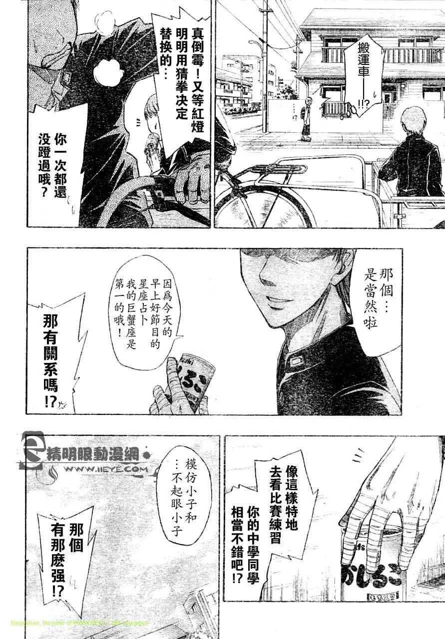 第9话 第4页