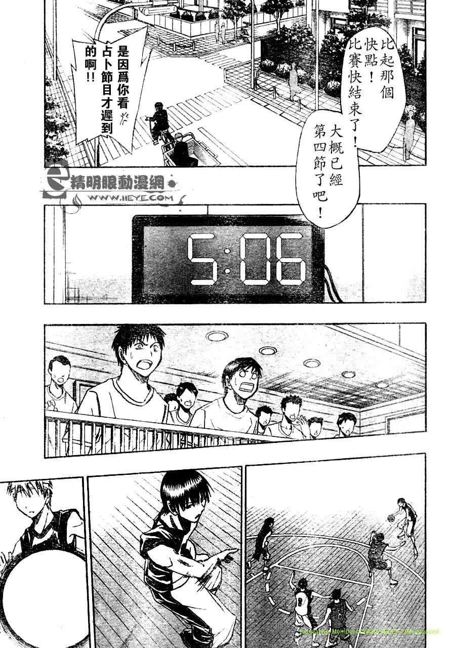 第9话 第5页