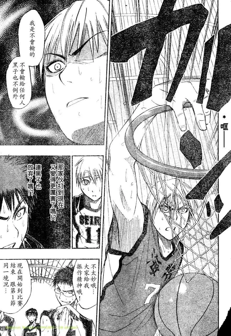 第9话 第11页
