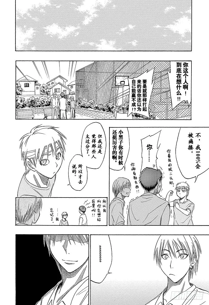第11话 你的篮球 第18页