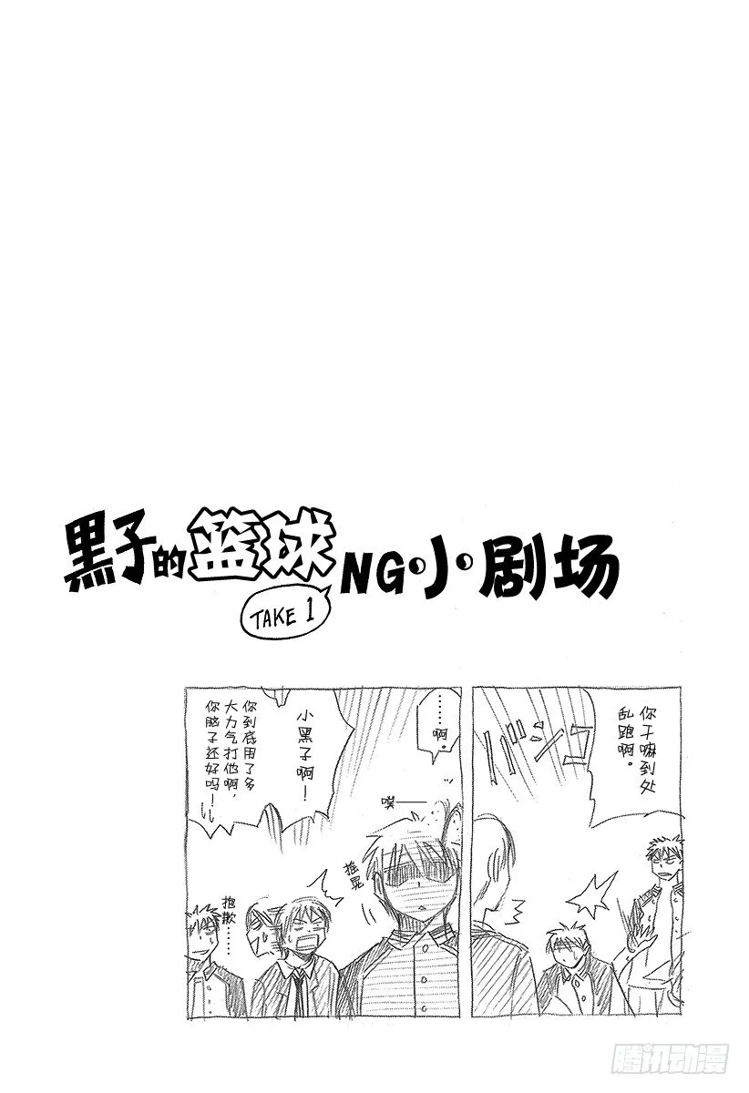 第11话 你的篮球 第22页