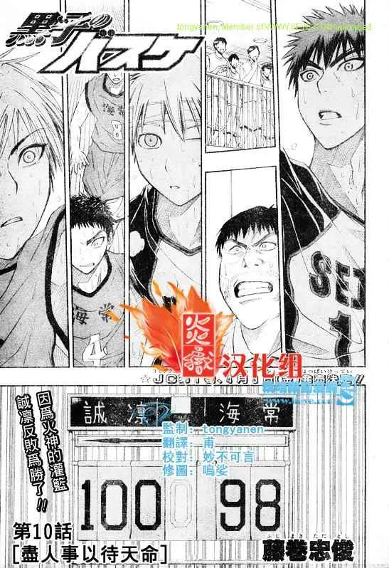 第10话 第1页
