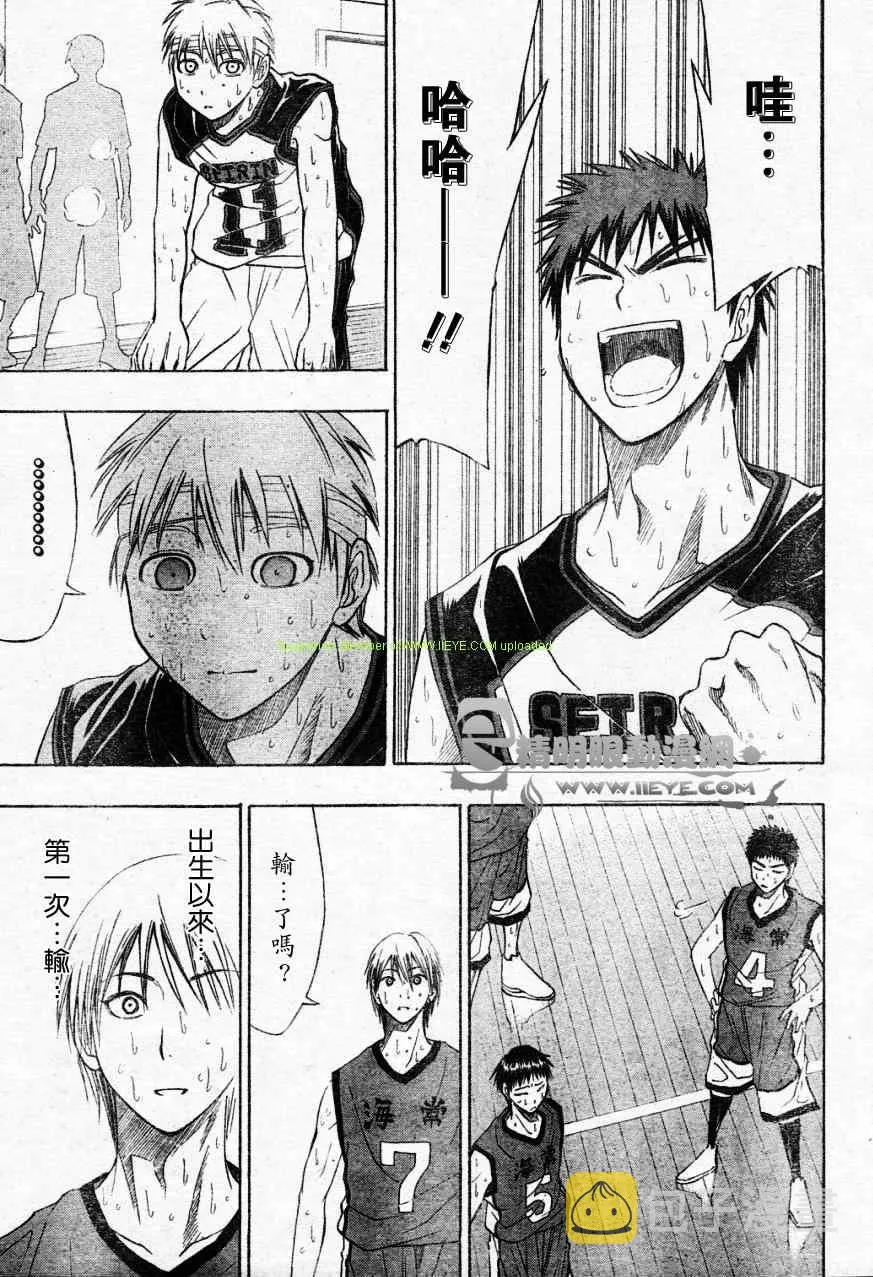 第10话 第3页