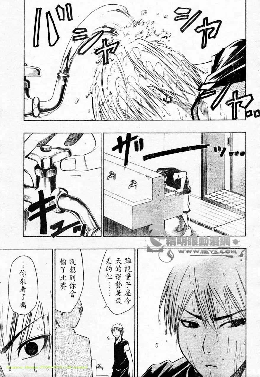 第10话 第7页