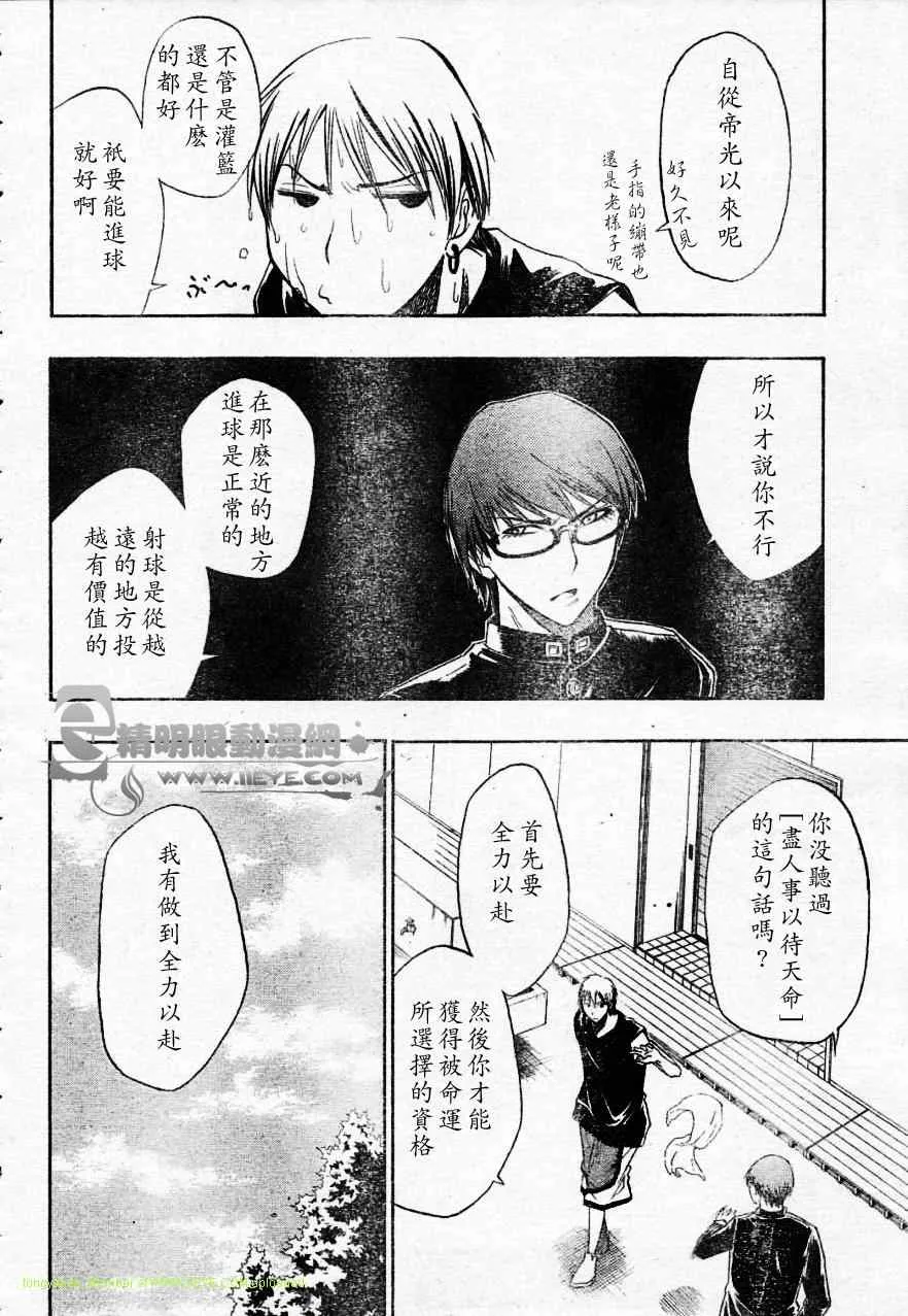 第10话 第10页