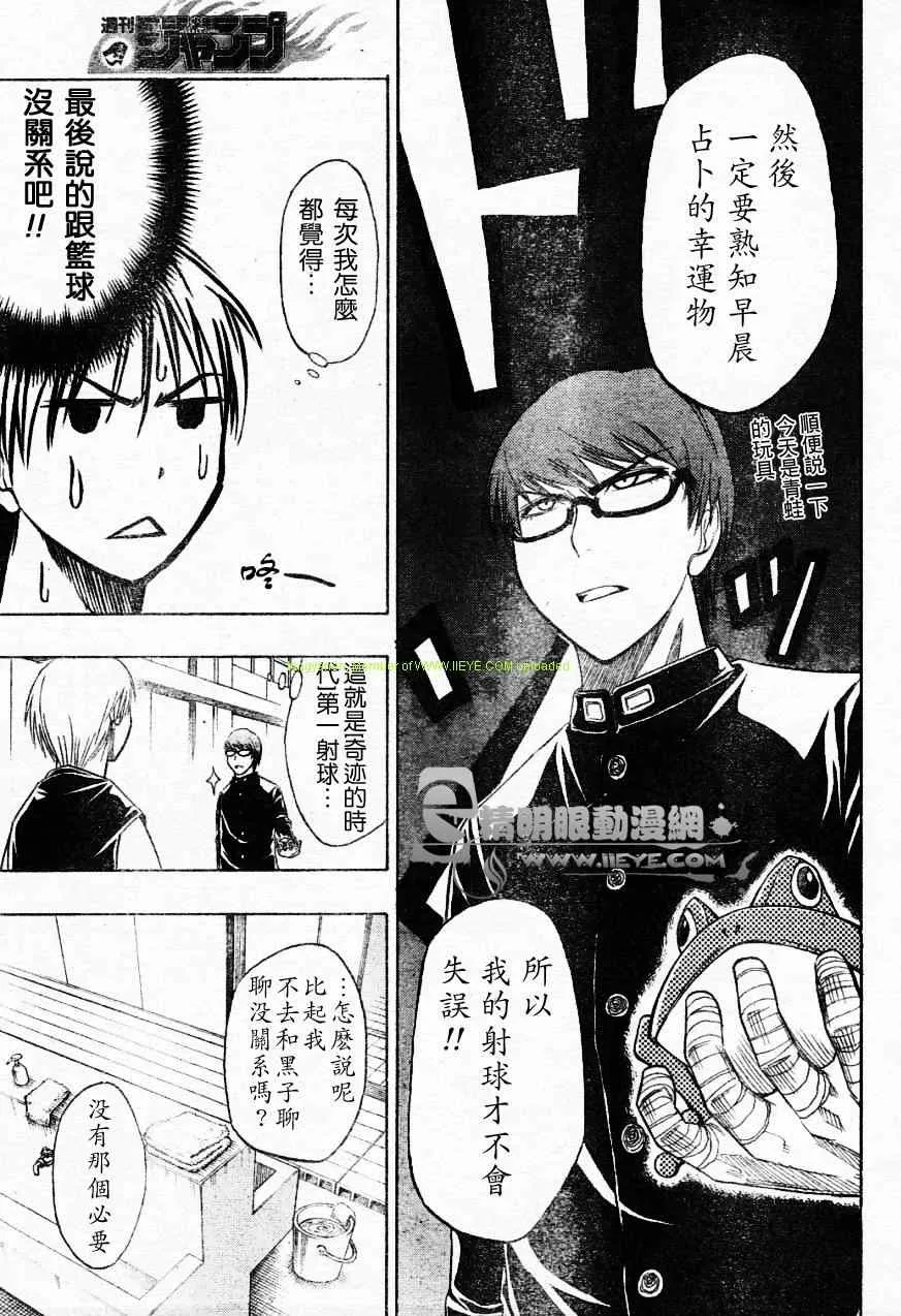 第10话 第11页