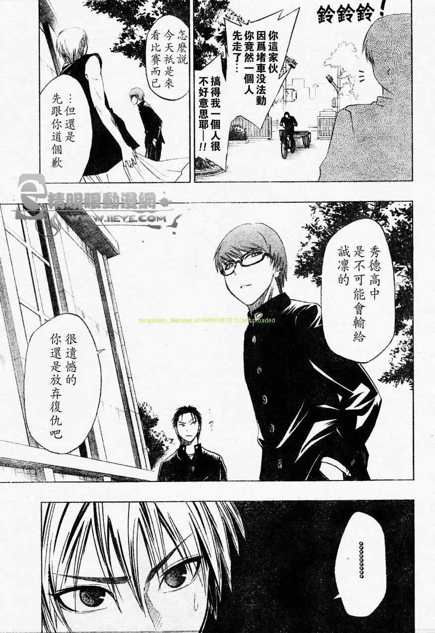 第10话 第13页