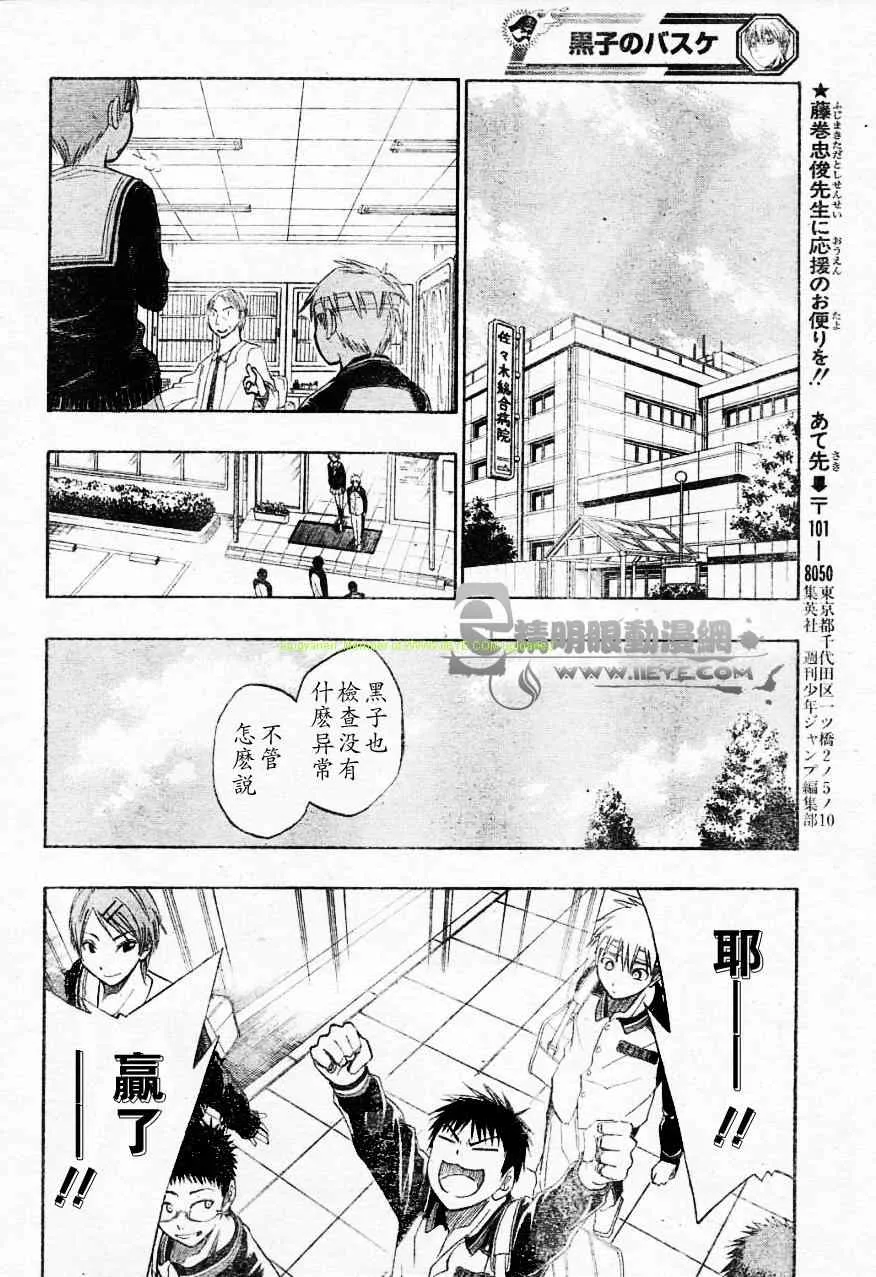 第10话 第14页