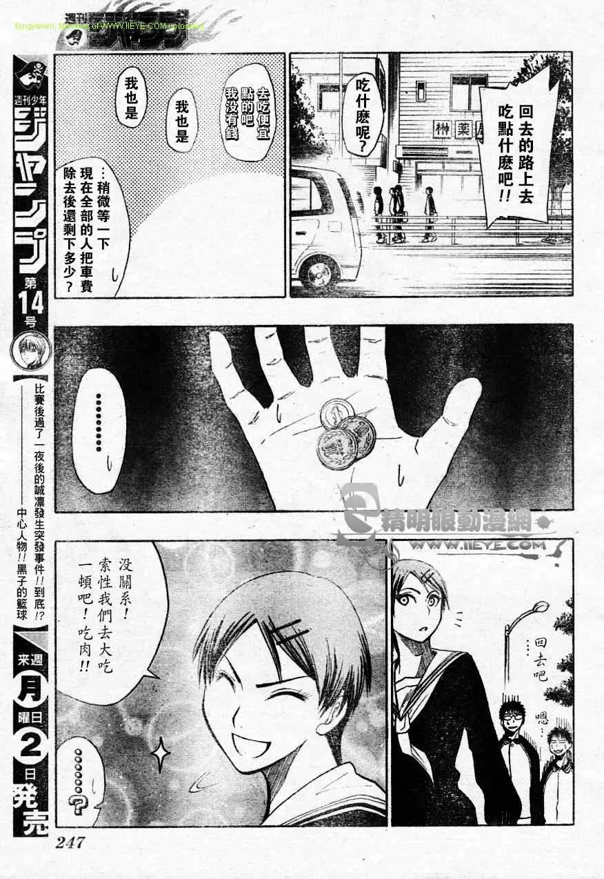 第10话 第15页