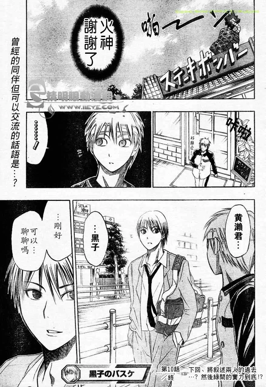 第10话 第19页