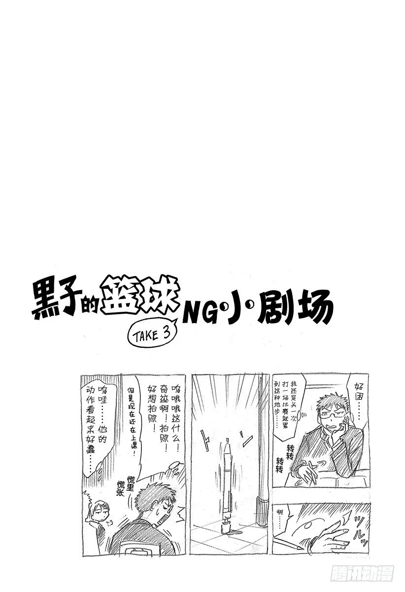 第12话 买个面包回来♡ 第20页