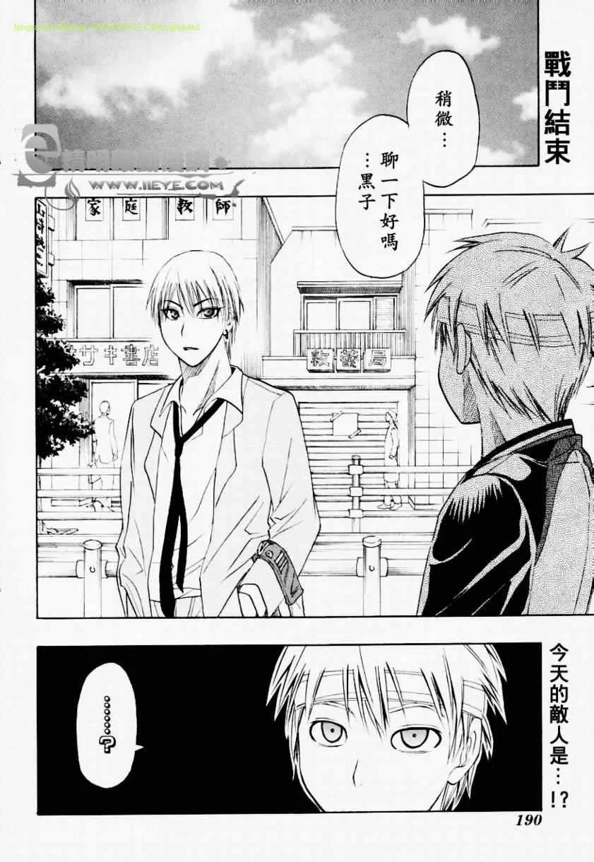 第11话 第2页